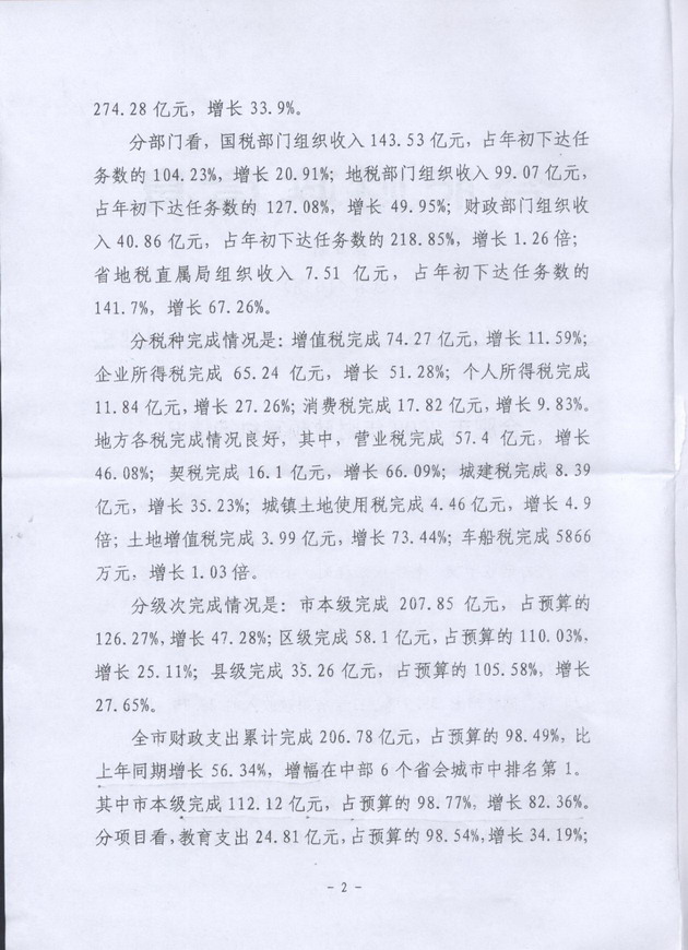 USDT数字钱包