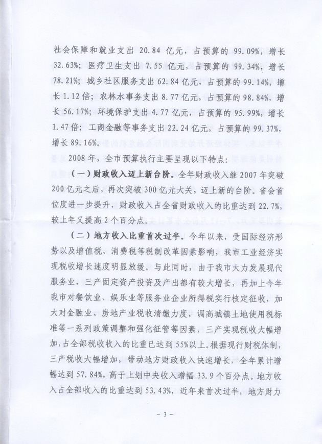 USDT数字钱包