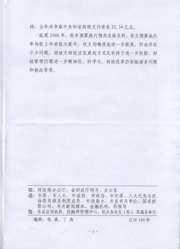 USDT数字钱包